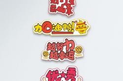 开云体育APP下载-争分夺秒的比赛，众志成城向胜利冲刺的简单介绍