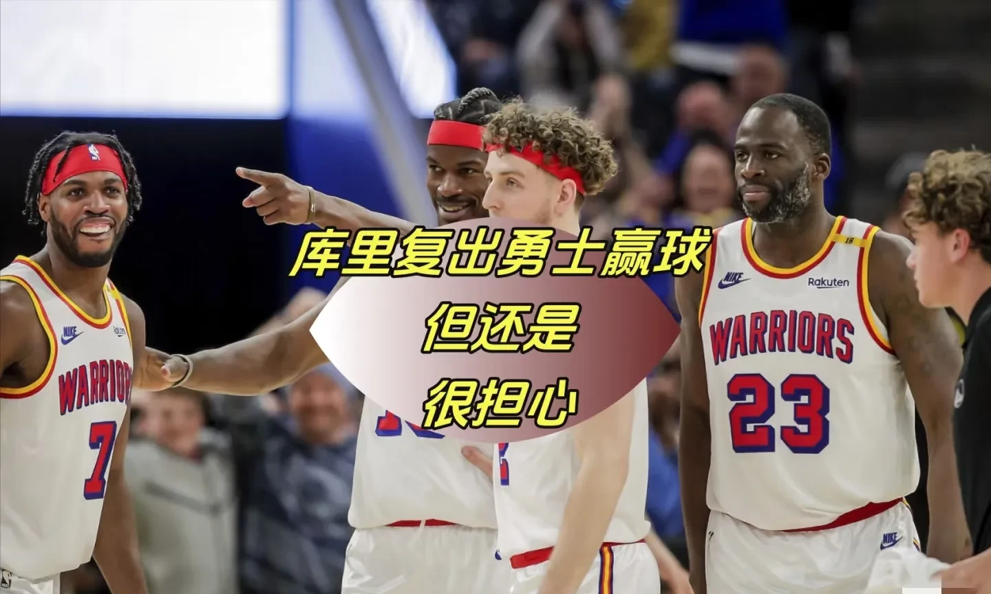 勇士壮硕中锋助攻犀利，带领球队击败对手的简单介绍