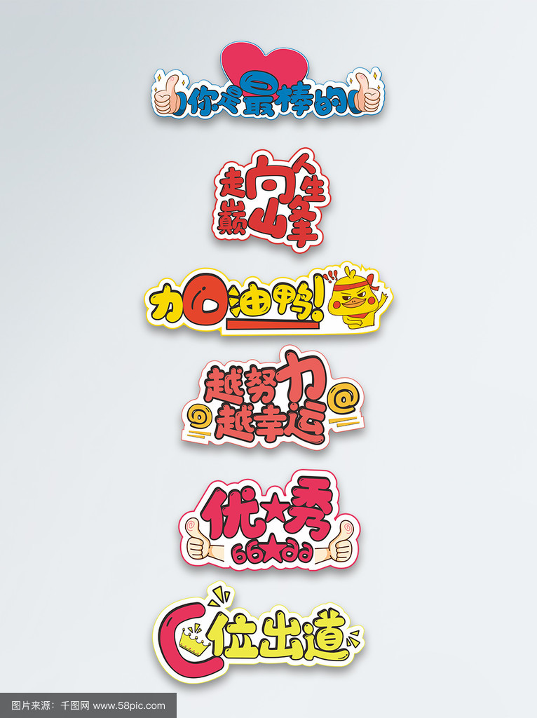 争分夺秒的比赛，众志成城向胜利冲刺的简单介绍