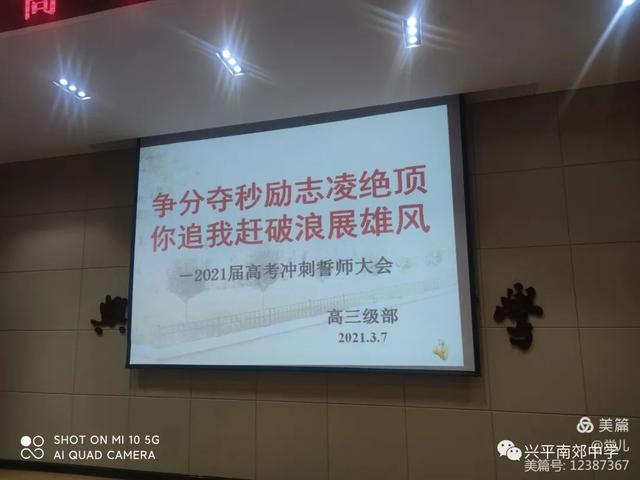 争分夺秒的比赛，众志成城向胜利冲刺的简单介绍