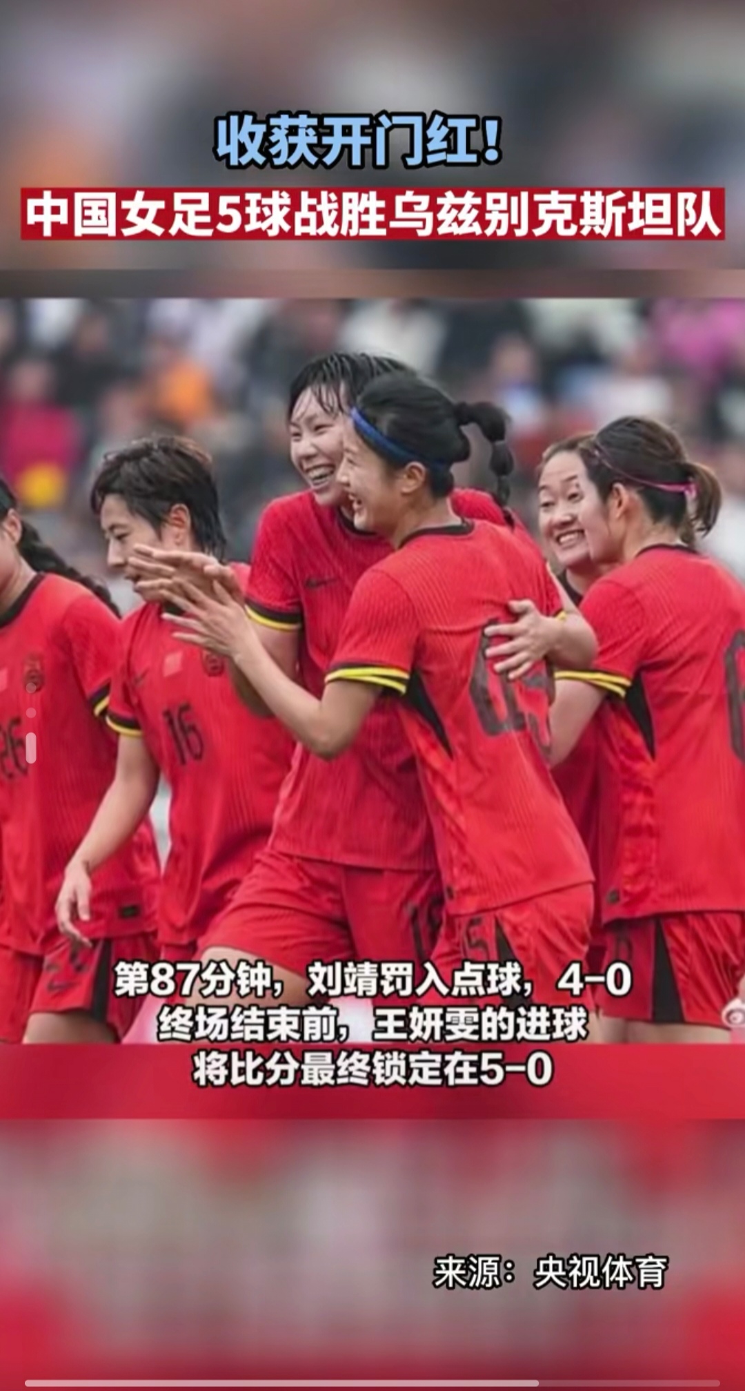 惊险刺激：女足比赛中临危不乱的简单介绍