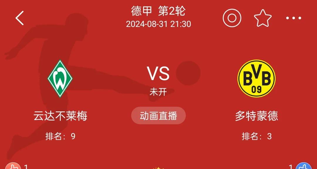 帕德博恩主场告负云达不莱梅,排名下滑至第六的简单介绍 帕德博恩主场告负云达不莱梅,排名下滑至第六的简单介绍