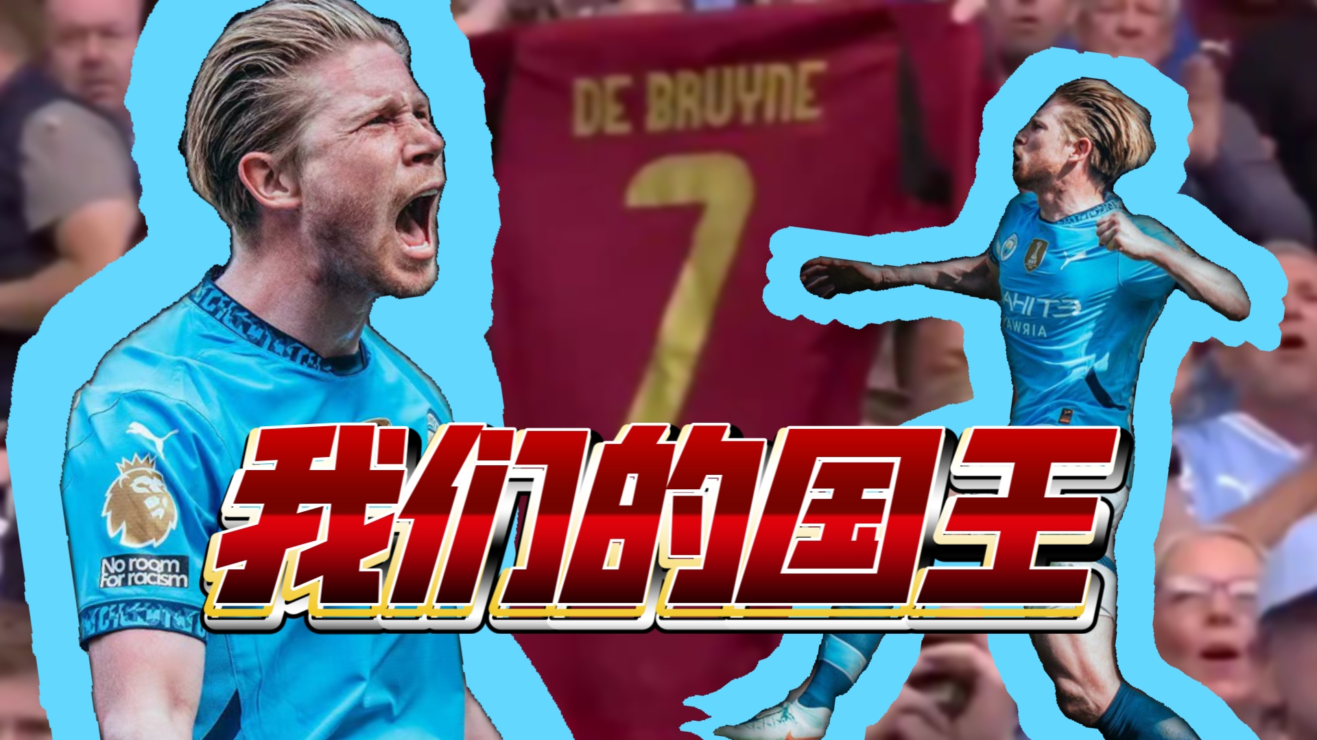 强强对话!欧洲豪门争夺胜者之名 强强对话!欧洲豪门争夺胜者之名