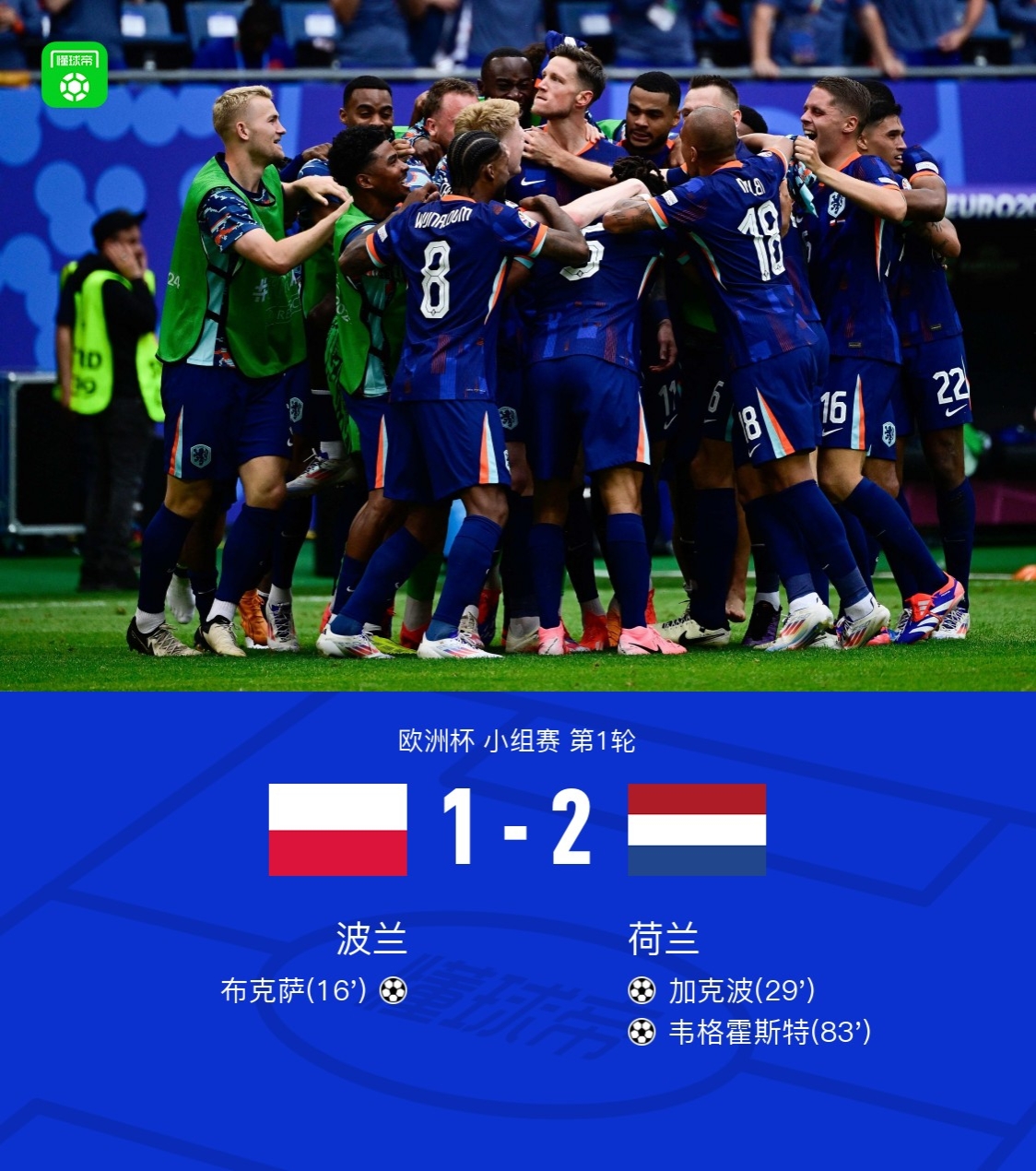 欧欧洲杯预选赛情势紧迫,强队实力展现无私 欧欧洲杯预选赛情势紧迫,强队实力展现无私