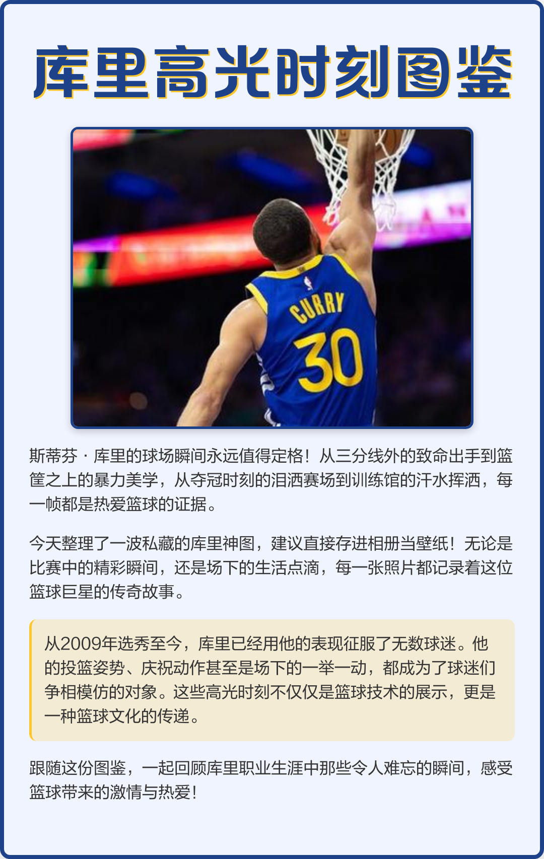 德国男篮碾压勇士B队,杜兰特三分雨点燃全场的简单介绍 德国男篮碾压勇士B队,杜兰特三分雨点燃全场的简单介绍